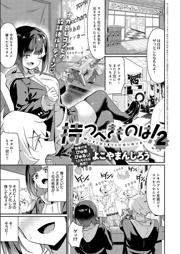 comicアンスリウム Vol.153 2026年1月号_26枚目の画像